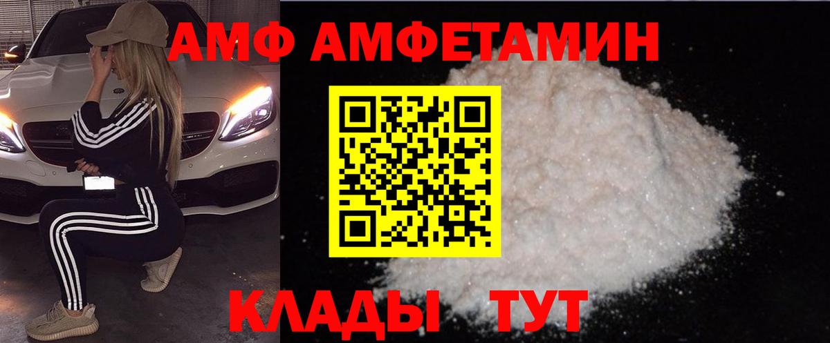 площадка телеграм  Вход с VPN  Южноуральск  АМФ Premium  АМФ 
