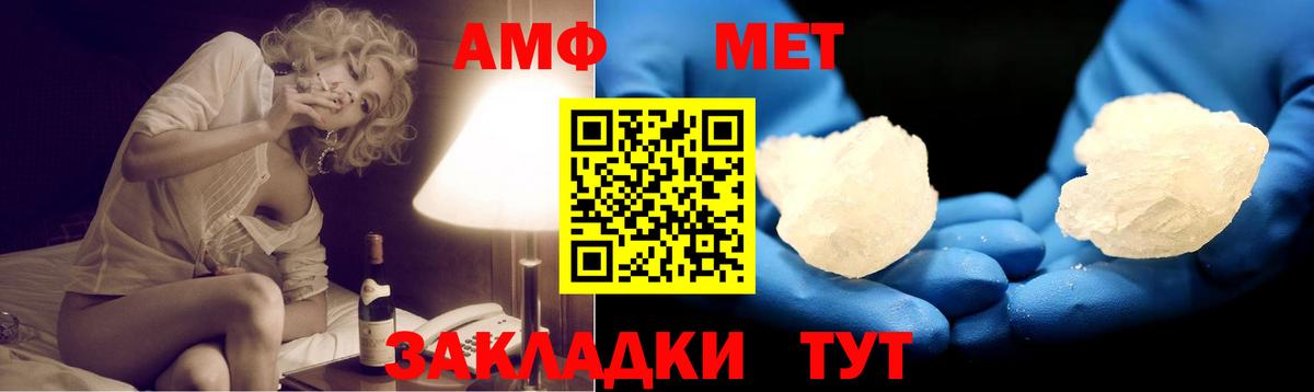 Amphetamine 98% Южноуральск