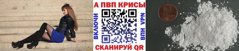 мега   Южноуральск  Alpha PVP Crystall 