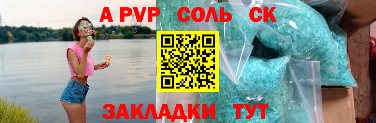 Южноуральск  Alpha-PVP СК  даркнет сайт  Alpha PVP СК  Вход с VPN 