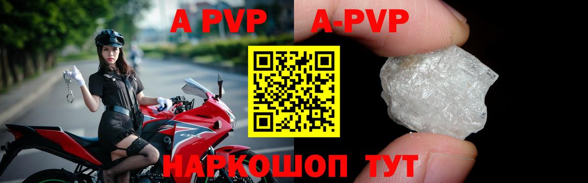 Альфа ПВП крисы CK Южноуральск