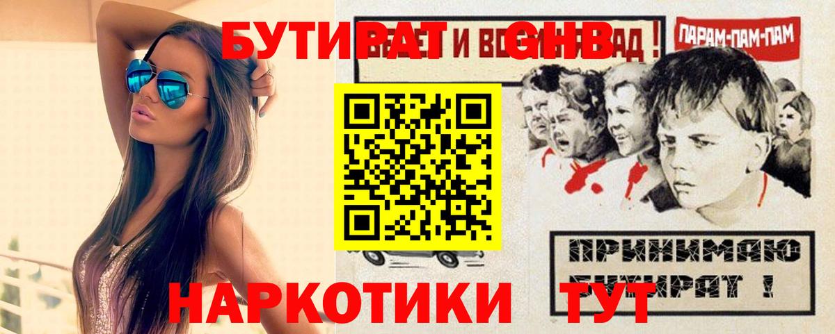 Бошки Шишки  ГАШИШ  Alpha PVP СК кристаллы  Мефедрон кристаллы  Южноуральск  Вход с VPN 