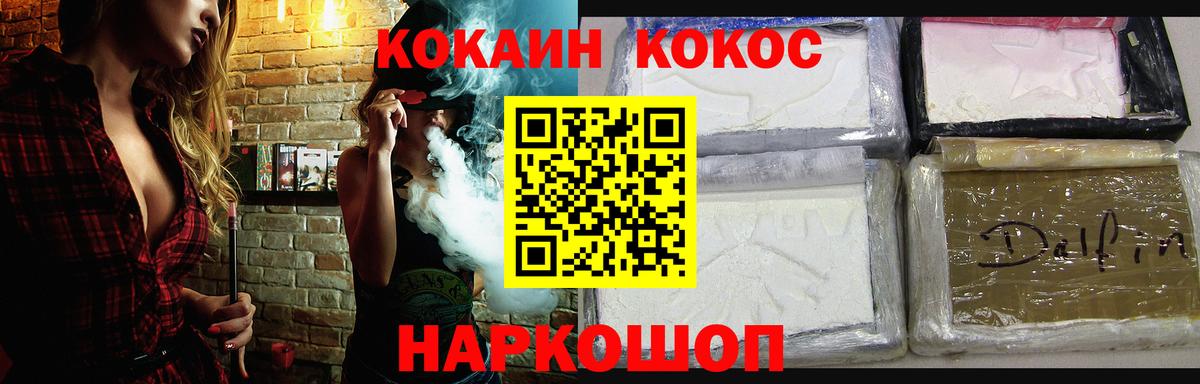 Южноуральск  КОКАИН  Вход с VPN  COCAIN Перу 