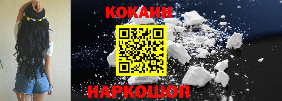 Кокаин Эквадор Южноуральск