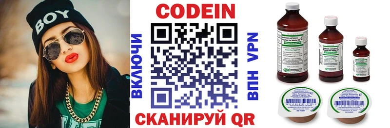 Codein Purple Drank  где можно купить   Южноуральск 