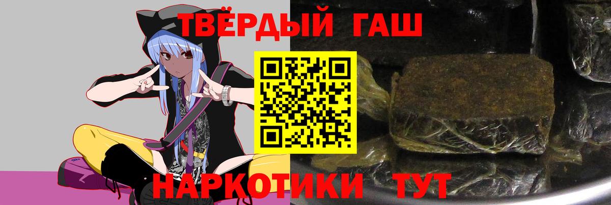 ГАШИШ гашик  Вход с VPN  Южноуральск 