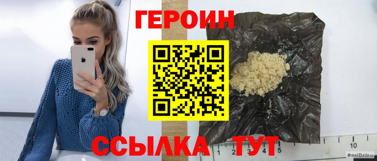 Героин  Вход с VPN  Южноуральск  Героин Афган 