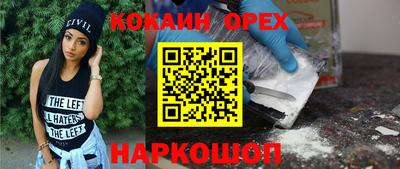 кокаин VHQ Донецк
