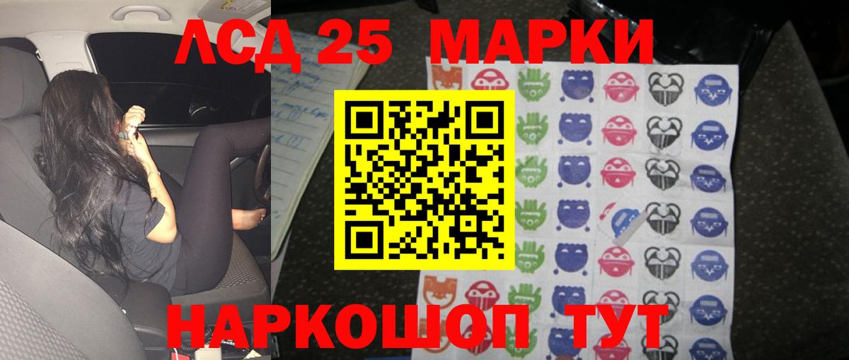 LSD-25 экстази ecstasy  Вход с VPN  Южноуральск 