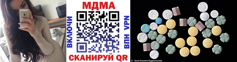 MDMA кристаллы  Южноуральск 