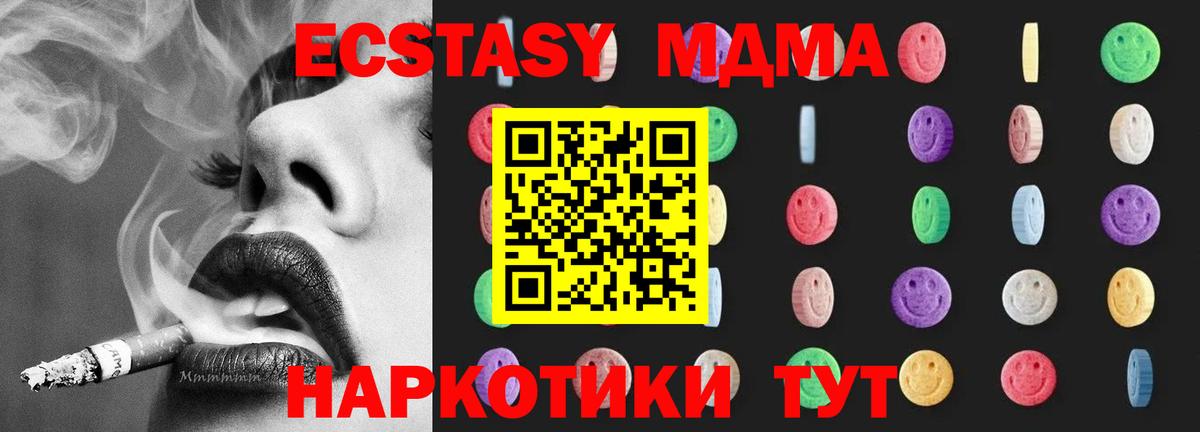 МДМА молли Южноуральск