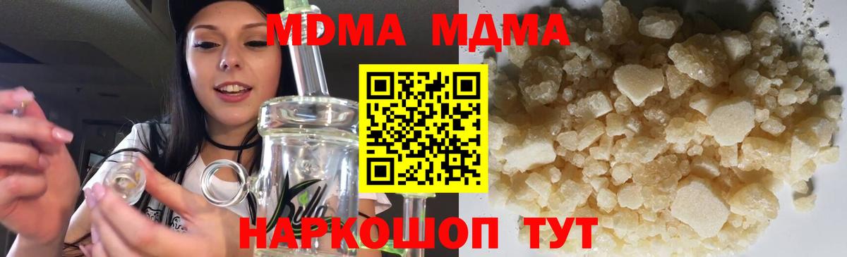 Южноуральск  MDMA  Вход с VPN  МДМА кристаллы 