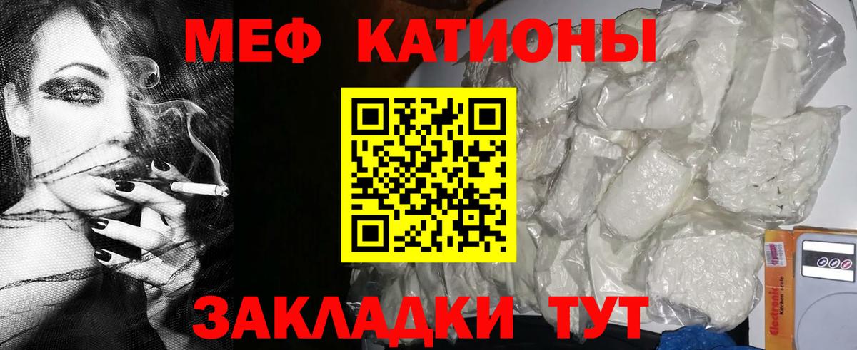 Меф мяу мяу кристаллы Южноуральск