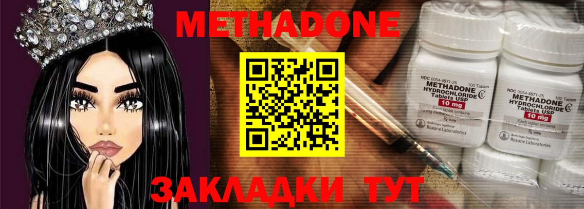 Метадон мёд  Вход с VPN  Южноуральск 