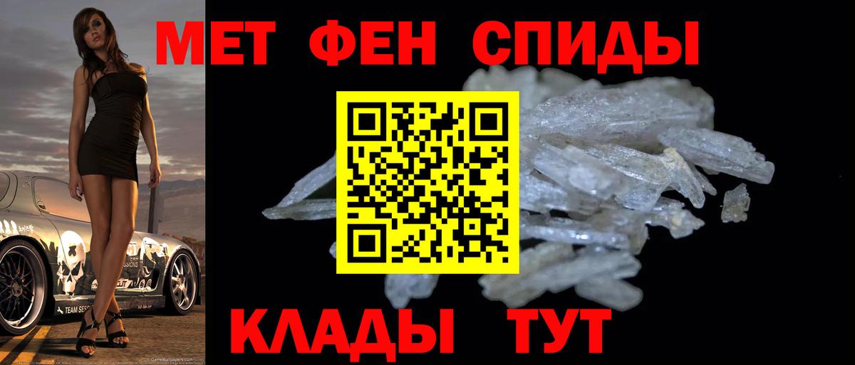 Метамфетамин кристалл Южноуральск