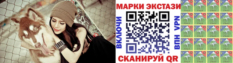 MEGA маркетплейс  наркотики  Южноуральск  Марки N-bome 1,8мг 