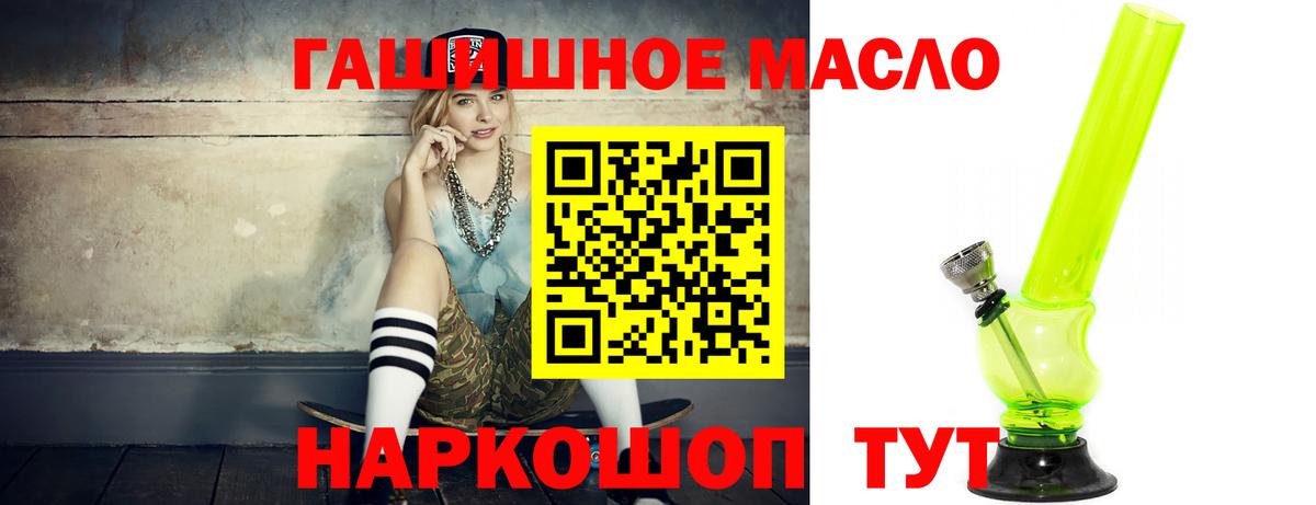 Южноуральск  Дистиллят ТГК концентрат  Вход с VPN  Дистиллят ТГК жижа 