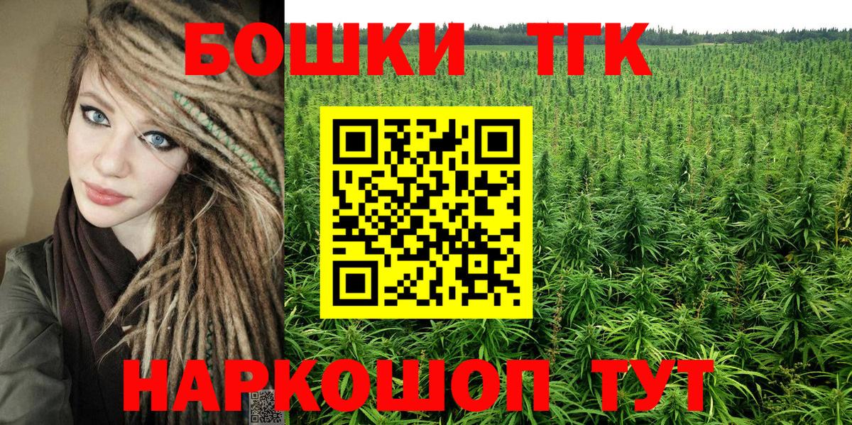 МАРИХУАНА LSD WEED  Вход с VPN  Южноуральск  Каннабис планчик 